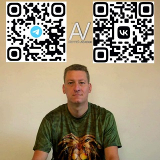 Сергей Авалон | ОБЩЕНИЕ ПО темам🧠