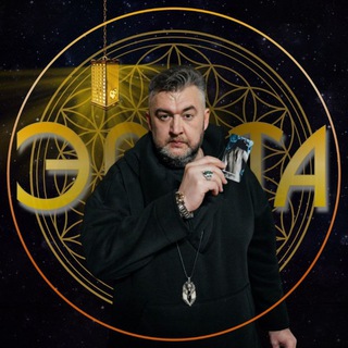 СЕРГЕЙ БОРГ. ОБУЧЕНИЕ. Карты ТАРО. Гадание. Магия. Руны. Обереги. Защиты. Эзотерика.