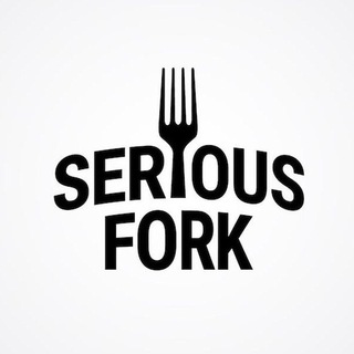 Серьёзная Вилка