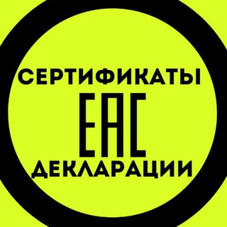 Сертификаты | Декларации | Отказные письма