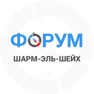 Шарм-эль-Шейх чат