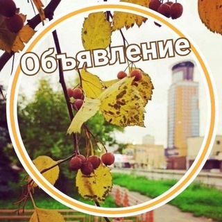Щёлково (объявление)
