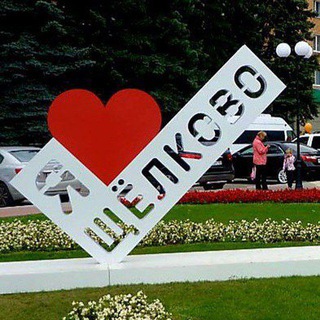 ЩЕЛКОВО МЫТИЩИ КОРОЛЕВ ФРЯЗИНО РАБОТА ОБЪЯВЛЕНИЯ