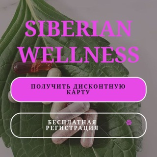 Siberianwellness-tamila