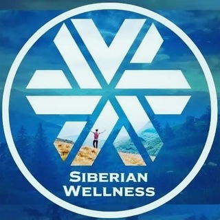 Сибирское здоровье (Siberian Wellness)