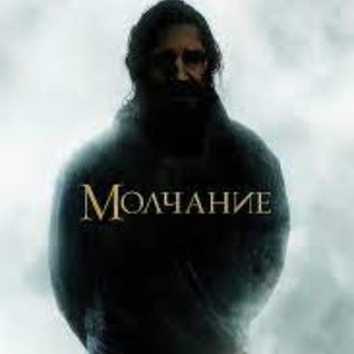 Россия_молчаливый_чат