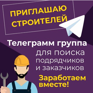 Строим в СПб