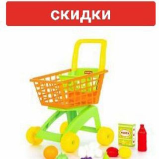 Скидки, промокоды