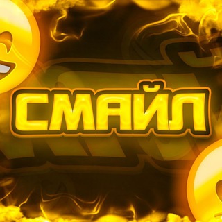 ✨ SHOP СМАЙЛА ✨