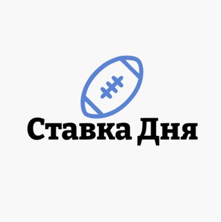 Ставка Дня