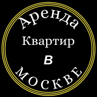 Сдать квартиру в МОСКВЕ.