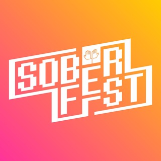SOBERFEST 2024. Скоро анонс.