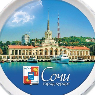 Сочи Чат