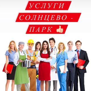 Услуги ЖК СОЛНЦЕВО-ПАРК