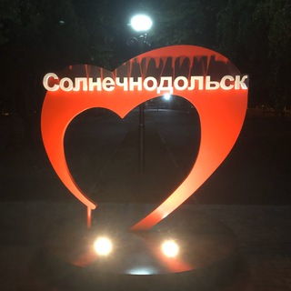 Солнечнодольское ТУ Chat