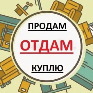💰Объявления Советский район 🛍️