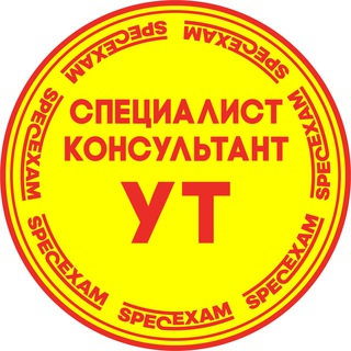 Аттестация 