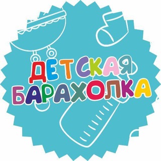 Детская барахолка ЖК 