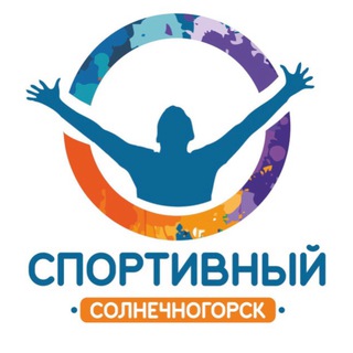 Спортивный солнечногорск