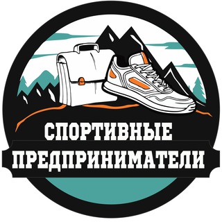 ЧАТ СПОРТИВНЫЕ ПРЕДПРИНИМАТЕЛИ