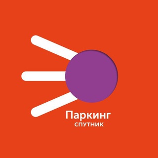 ЖК Спутник Паркинг