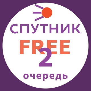 ЖК Спутник Free (II очередь)