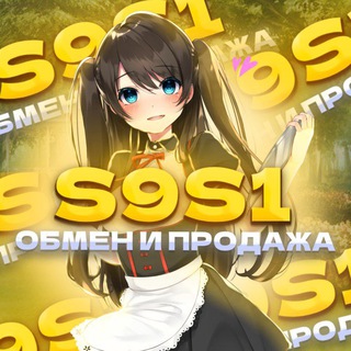 Обмен И Продажа | ABSOLUTE 💛