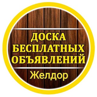 ДОСКА ОБЪЯВЛЕНИЙ Железнодорожный / ЖК Столичный / Желдор Балашиха / Павлино Новоград ЖК Самолет Центр+ Новокосино барахолка