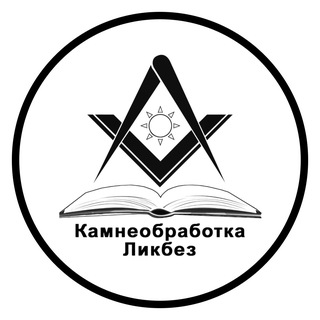 Камнеобработка. Ликбез
