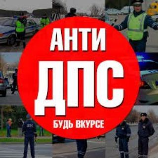 🚓Анти ДПС Стерлитамак😎