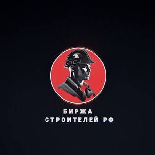 СТРОИТЕЛЬСТВО СПЕЦТЕХНИКА РФ