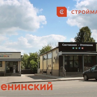 Чат для клиентов Ленинский «Строймастер»