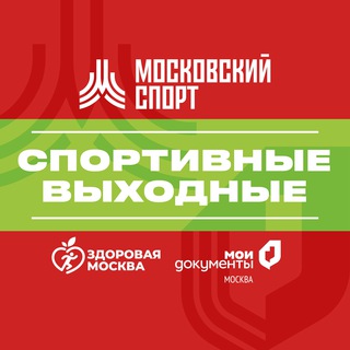 Поболтаем? Спортивные выходные