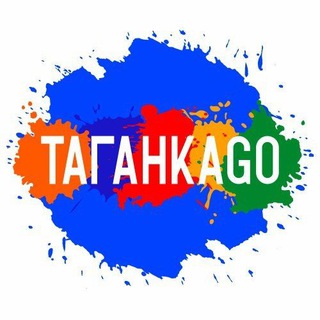 ТАГАНКА GO