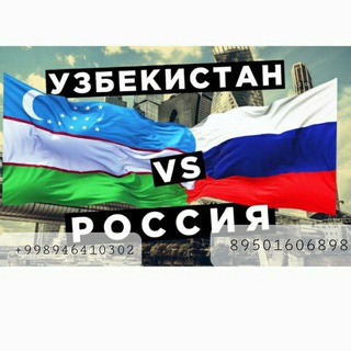 Москва Петир УЗБЕКИСТАН taksi