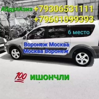 Воронеж иш 136