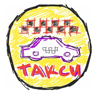 Таксисты Волгограда