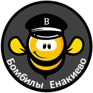 🎁 Такси БОМБИЛЫ ЕНАКИЕВО 💣 биржа службы такси [БСТБЕ]🤞