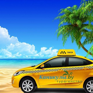 Таксисты Сочи