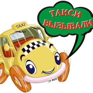 Такси Удобно) Енакиево