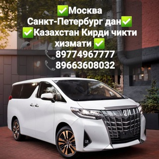 Москва Казахстан граница