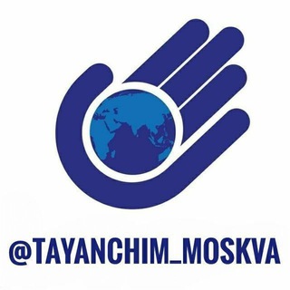 Таянч москва