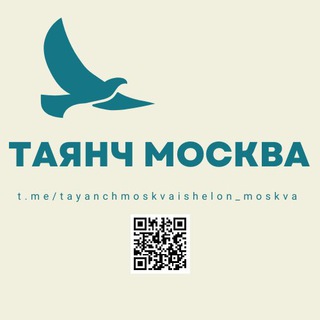 ТАЯНЧ МОСКВА | МОСКВА ТАЯНЧ