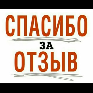 Вопросы и Отзывы. ТАЙГА8