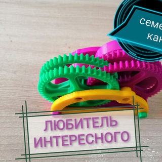 Чат Любителя Интересного