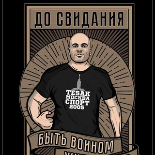 Чат памяти Тесака