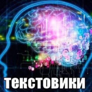 Пишем текст