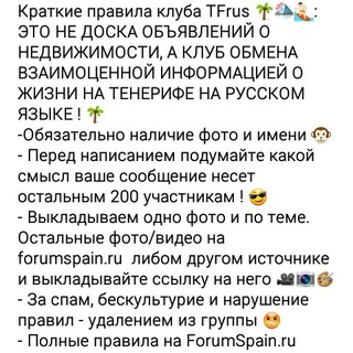 TFRus Недвижимость+Все🌴