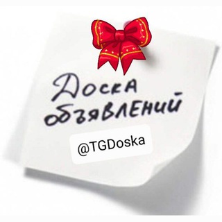 ️ Доска объявлений ️
