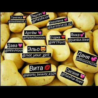 ❤Family of Potatoes❤